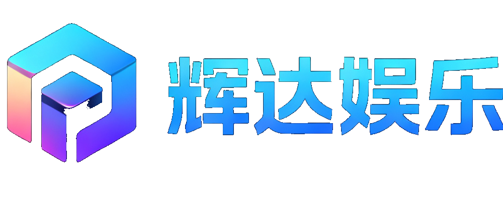 辉达娱乐